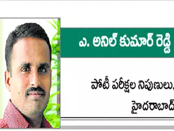 రీజనింగ్ - Sakshi