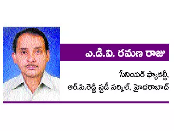 జాగ్రఫీ - Sakshi