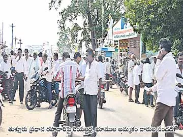 తుళ్లూరులో రియల్ మాయ - Sakshi