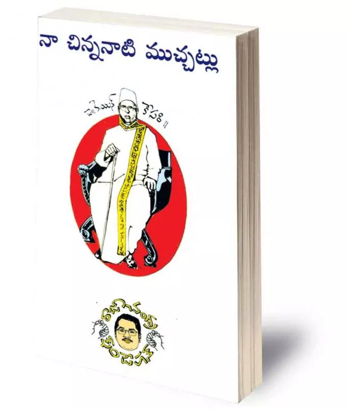 K.N Kesari Autobiography Re-printed