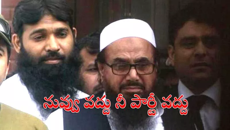  Pakistans interior ministry opposes registration of Hafiz Saeeds party  