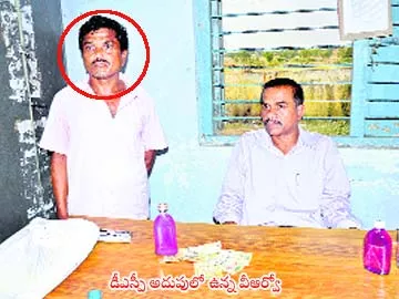 ఏసీబీ వలలో అవినీతి చేప - Sakshi