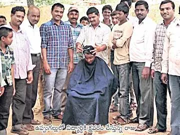 మా బడిలో చేరితే ఉచిత క్షవరం