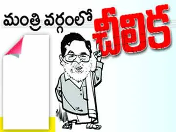 మంత్రి వర్గంలో చీలిక