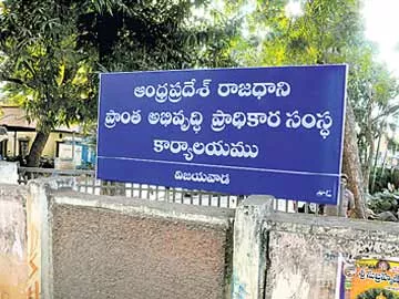 సీఆర్‌డీఏ చట్టబద్ధతపై స్పందించిన హైకోర్టు