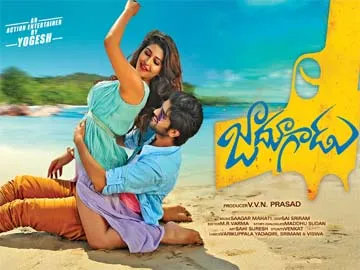సినిమా రివ్యూ - జాదూగాడు