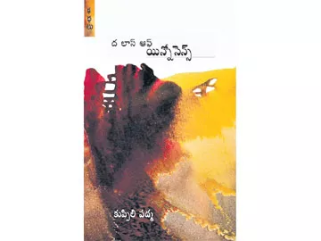 ఎగువ మధ్యతరగతి రియాల్టీ