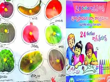 అంగన్‌వాడీకి హంగులు - Sakshi