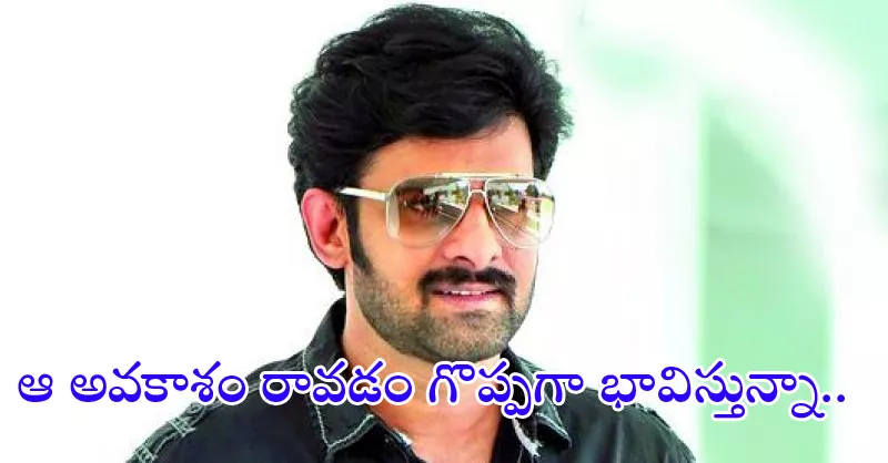  Baahubali Prabhas’ latest FB post is inspiring  - Sakshi