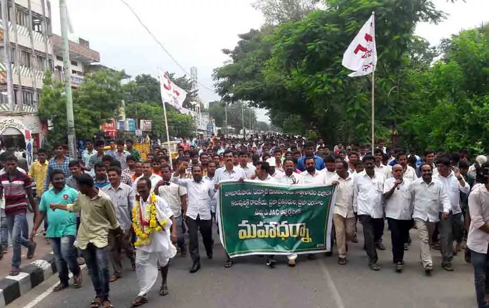 ప్రదర్శన నిర్వహిస్తున్న జేఏసీ నాయకులు