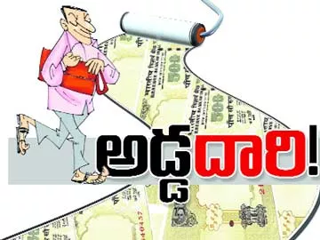 అడ్డ‘దారి’! - Sakshi