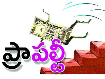 ప్రా‘పల్టీ’