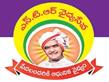 ఆరోగ్యశ్రీ కోసం పోరుపథం