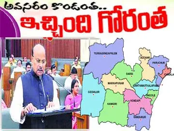 అవసరం కొండంత..ఇచ్చింది గోరంత