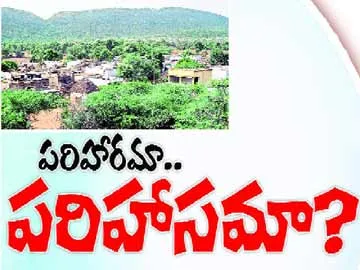 పరిహారమా..పరిహాసమా?