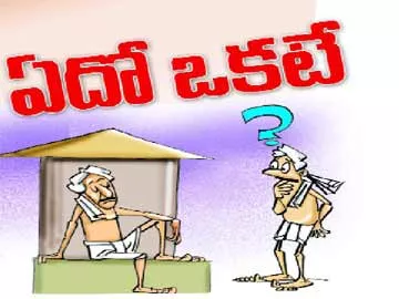 ఏదో ఒకటే..! - Sakshi