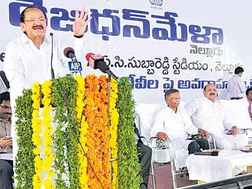 నల్లధనమంతా వెలికితీస్తాం: వెంకయ్య - Sakshi