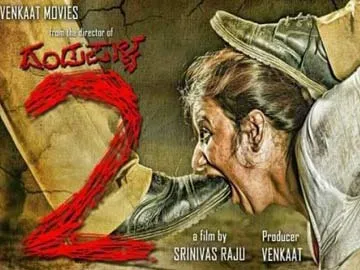 ‘దండుపాళ్యం 2’ ట్రైలర్ విడుదల