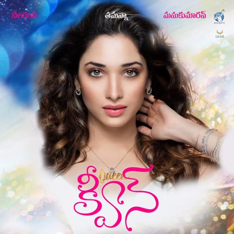 Queen Telugu remake