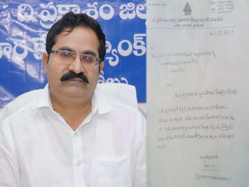 DCCB Chairman Edara Mohan Babu Resigns