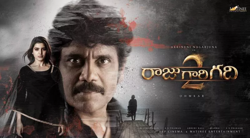 Raju Gari Gadhi 2 Movie Review - Sakshi