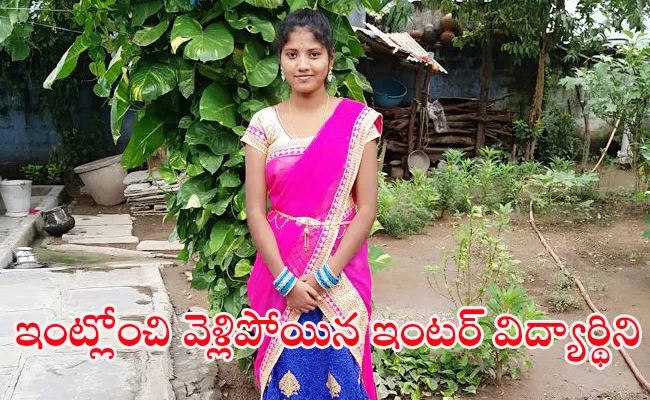 'Close Narayana Institutions', Inter Girl Writes letter to parents, leaves home - Sakshi