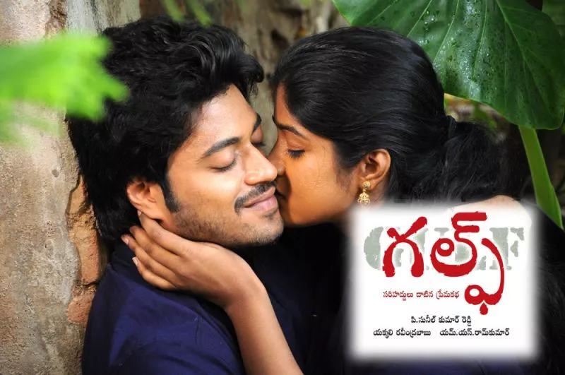 Director sunil kumars GULF MOVIE REVIEW - Sakshi