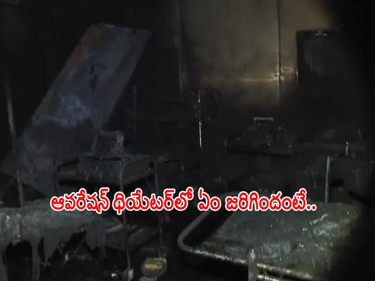 Fire accident in Warangal Hospital  