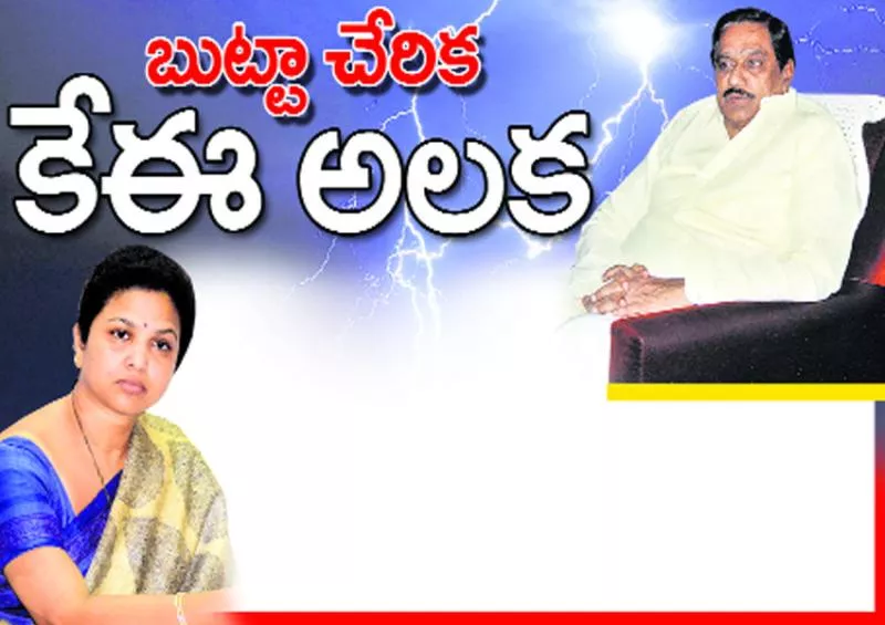 KE krishna murthy  worry about butta renuka join in tdp party