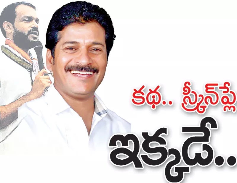 karthik reddy's plan behind revanth reddy to join congress - Sakshi