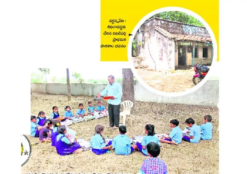 government school building going to collaps in districts