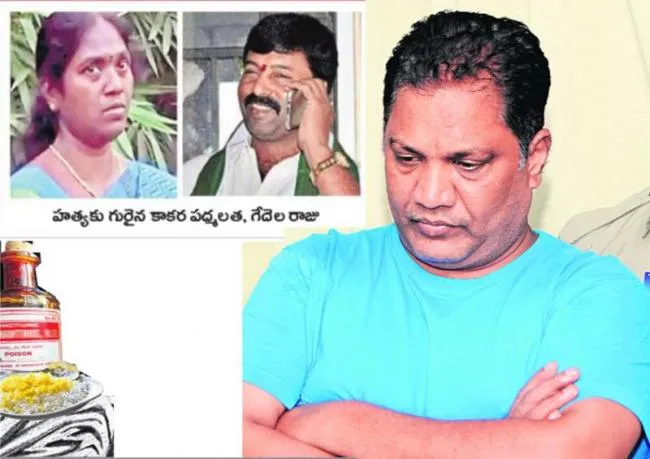 bhupathi raju revealed how is murdered gedela raju