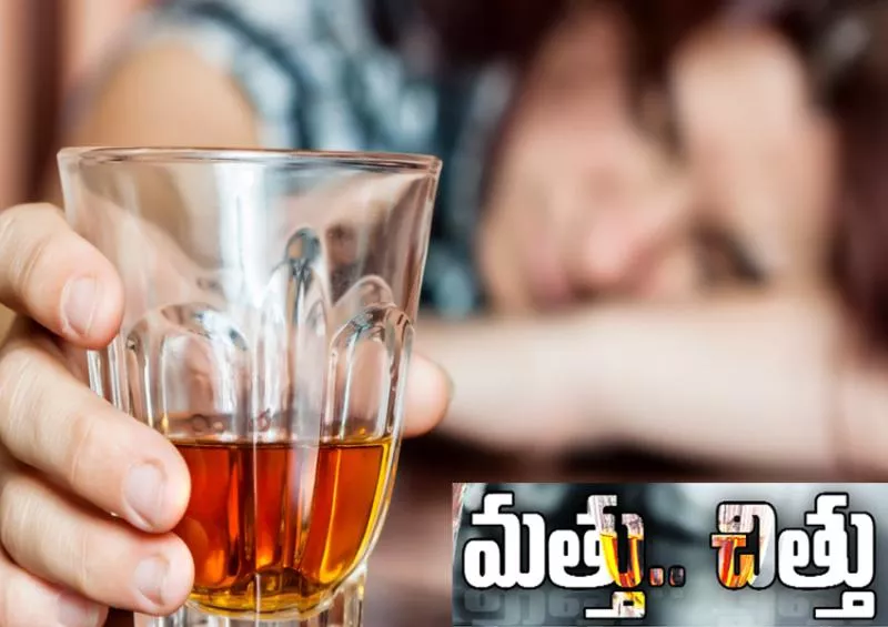 girls who drink alcohol with boys - Sakshi