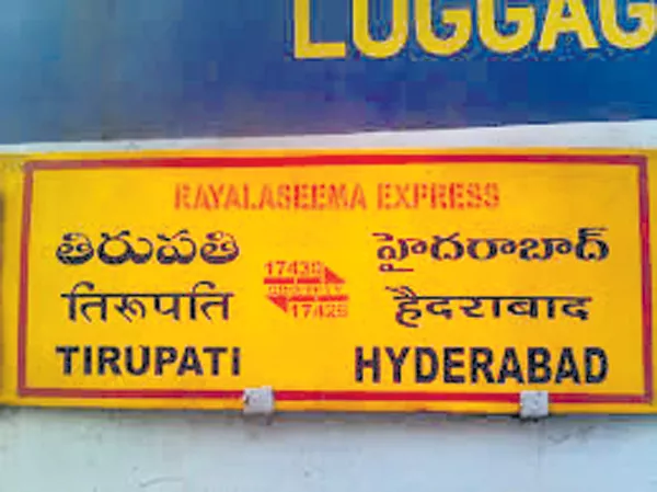 Rayalaseema Express till Nizamabad