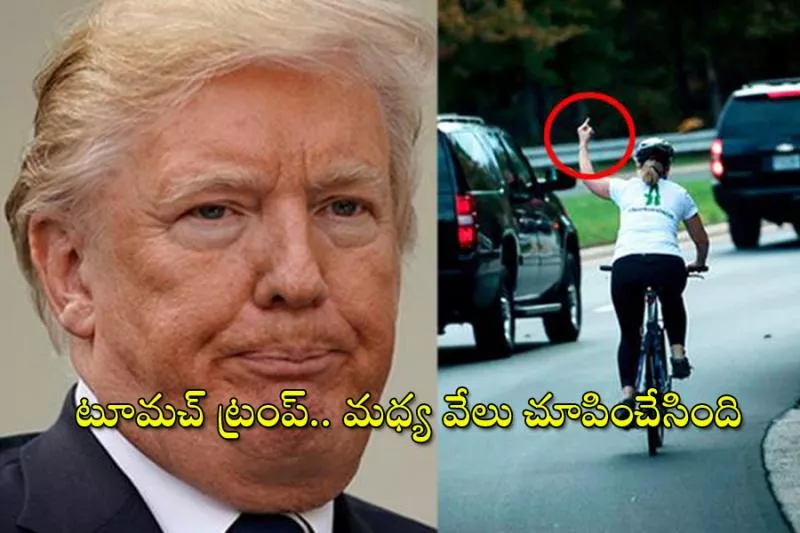 Too Much Golf Woman Shows Middle Finger to Trump - Sakshi