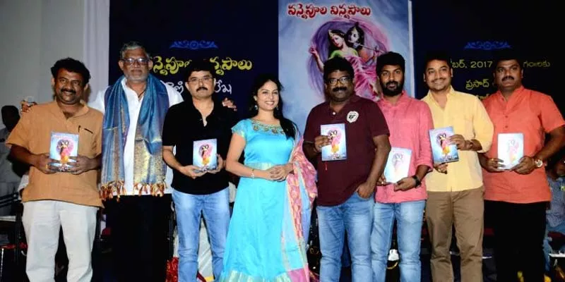 Anchor and Artist Rani Chitralekha's Vannepula Vinnapalu book release