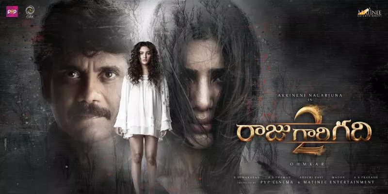 Raju Gari Gadhi 2 - Sakshi