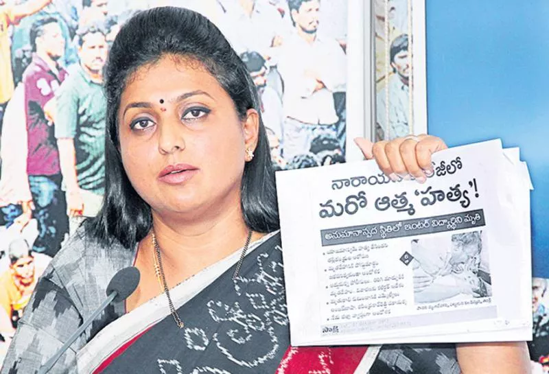 ysrcp mla roja lashes out at chandrababu naidu government  - Sakshi