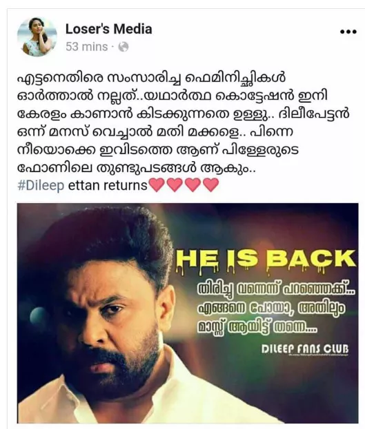 Malayalam actor Dileep fan threats woman - Sakshi