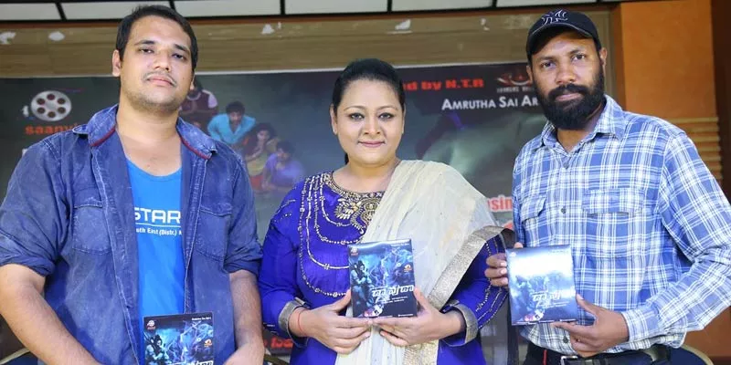 Dyavuda Movie Audio Launch 