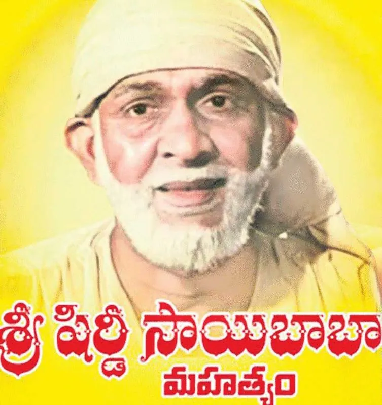 Shree Shirdi Saibaba is a funeral movie  story