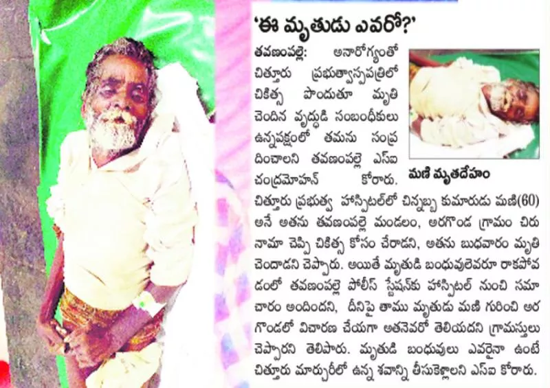 death husbend found in after 27years - Sakshi