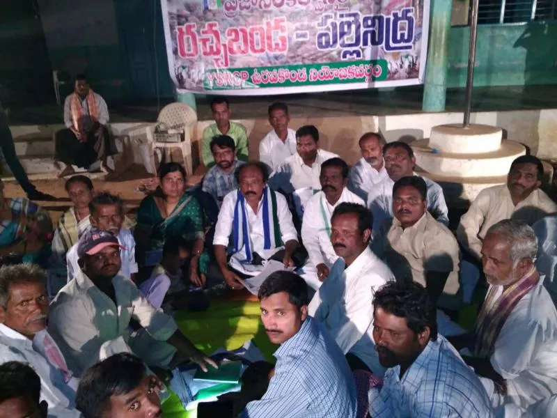 YSRCP to Organise Racha Banda program  - Sakshi