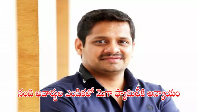 Bunny Vas Comments on Nandi awards - Sakshi