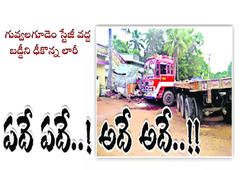 Road Accidents On Guvvalagudem Stage - Sakshi