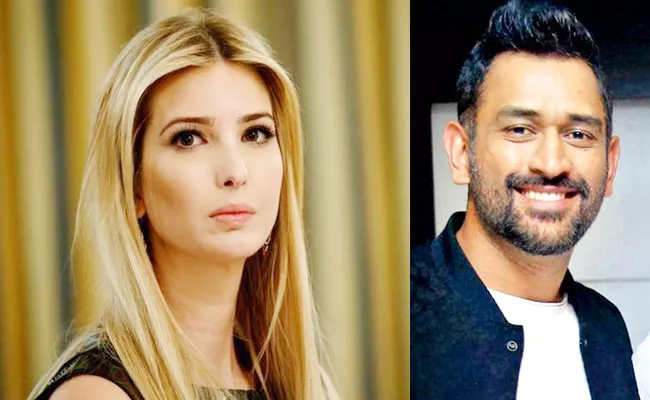 GIS-2017: Ivanka's schedule may not be revealed, Dhoni also invited - Sakshi - Sakshi - Sakshi