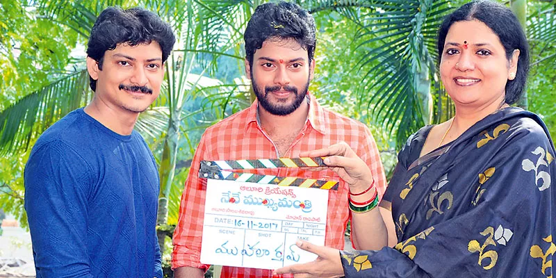 Nene Mukhyamanthri Movie Opening | - Sakshi