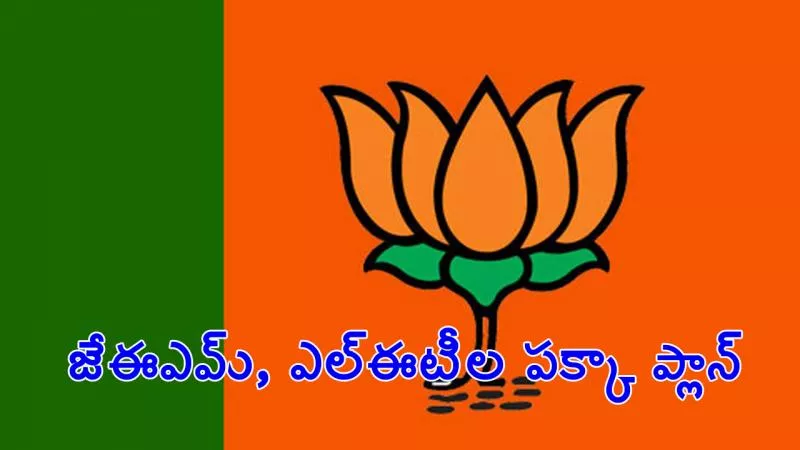 Terror Outfits Special Squad to Kill BJP leaders : Intelligence - Sakshi - Sakshi