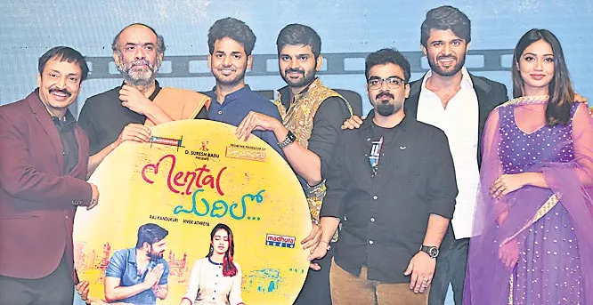 mental madilo pre-release function event - Sakshi