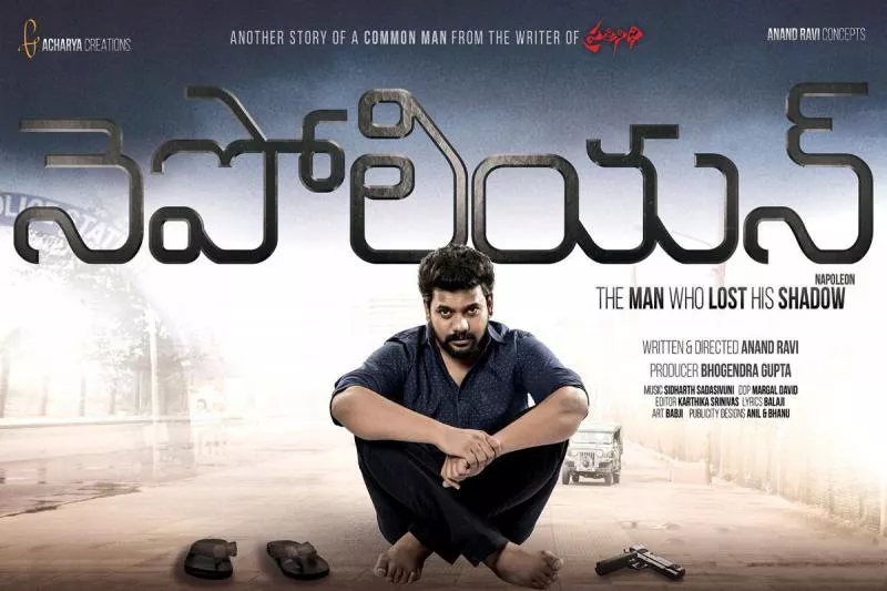 Nepolian movie review - Sakshi